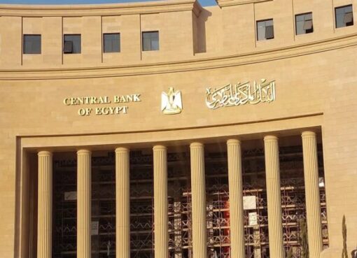 البنك المركزي