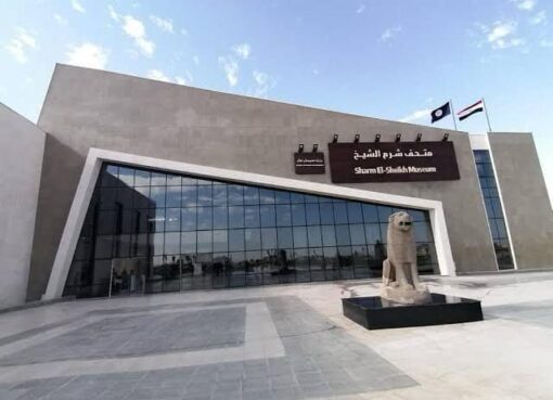متحف شرم الشيخ