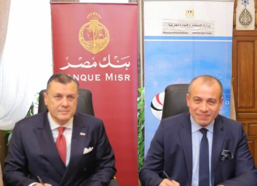 جهاز التمثيل التجاري و بنك مصر