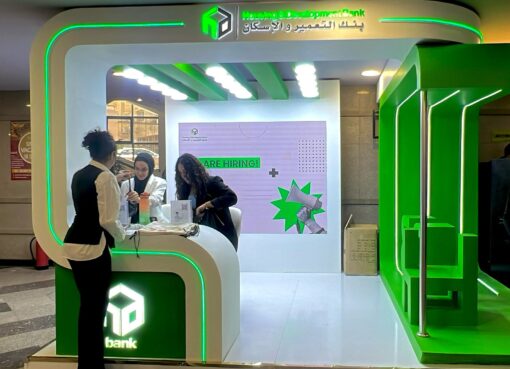 بنك التعمير والإسكان