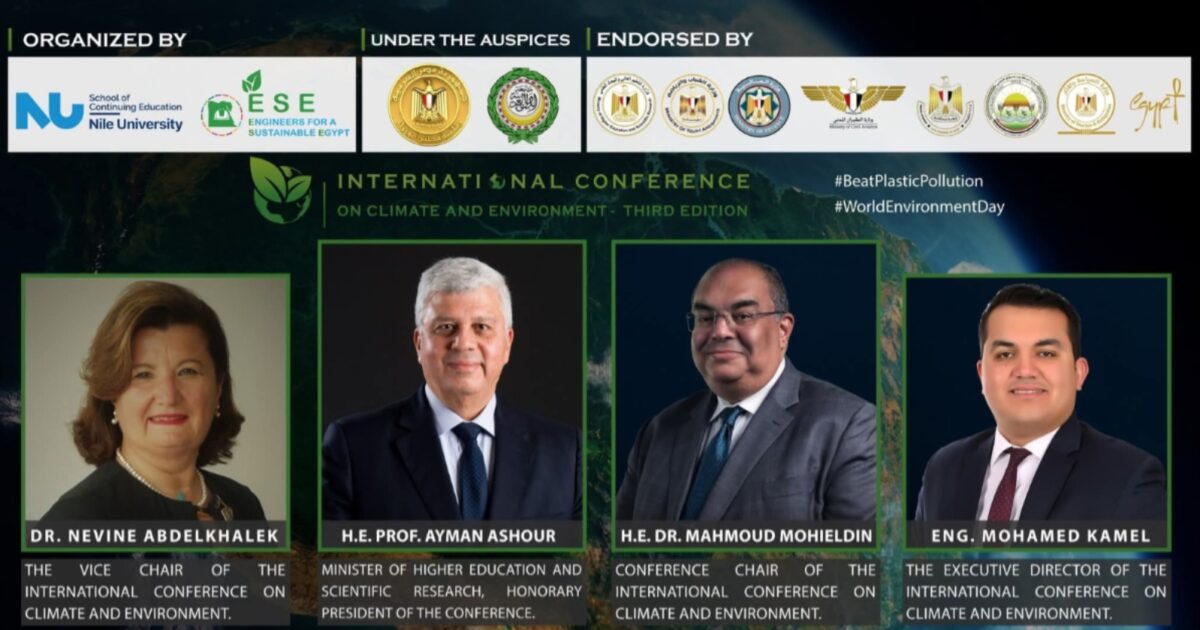 جامعة النيل