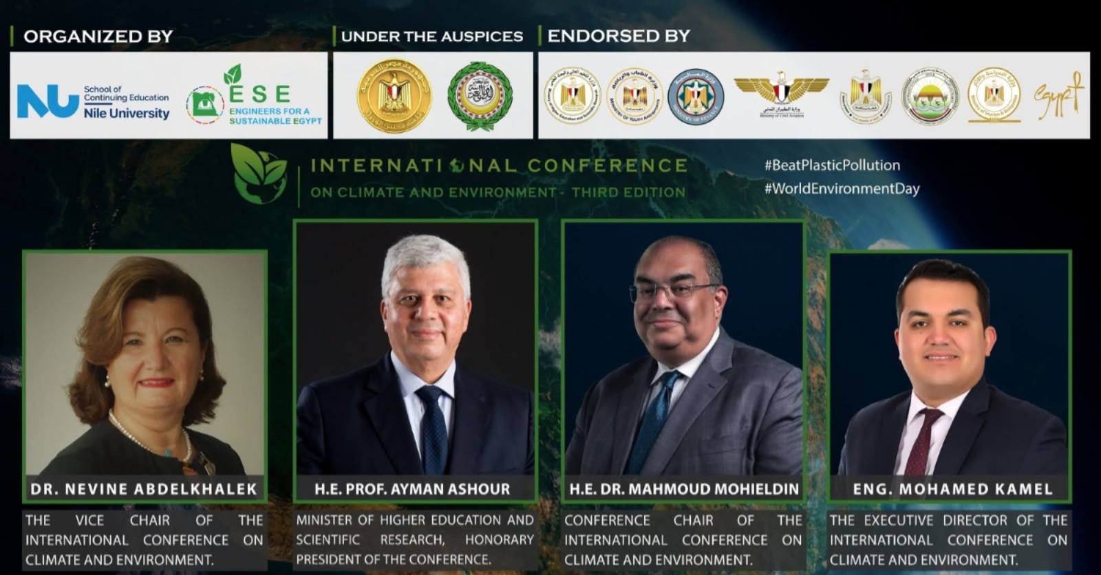 جامعة النيل