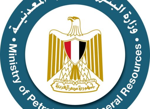 وزارة البترول