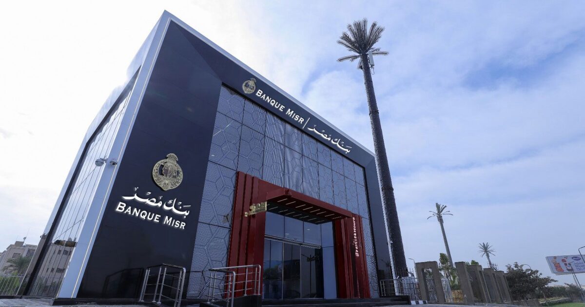 بنك مصر