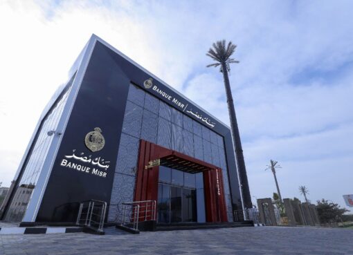 بنك مصر