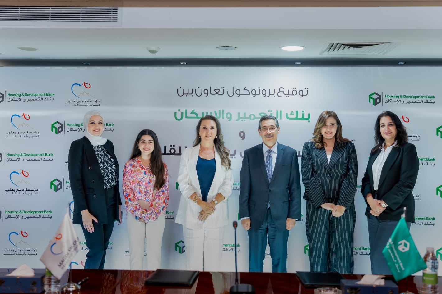 توقيع بروتوكول تعاون بين بنك التعمير والإسكان ومؤسسة مجدي يعقوب لأمراض وأبحاث القلب