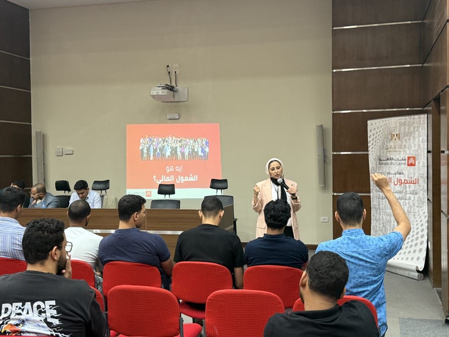 بنك القاهرة يشارك في فعاليات اليوم العربي للشمول المالي