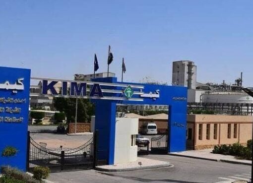 شركة كيما