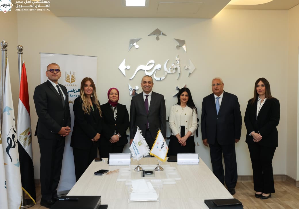 البنك الزراعي المصري 