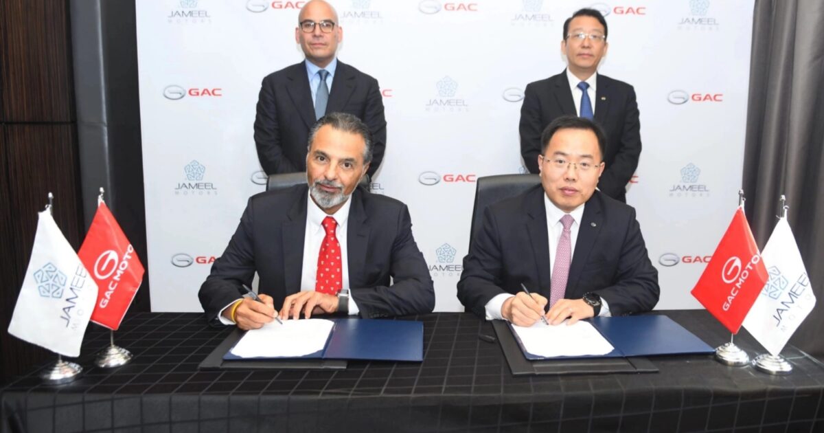 جميل موتورز وGAC توقعان مذكرة تفاهم لإطلاق عمليات تجميع السيارات في مصر