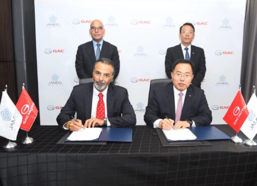 جميل موتورز وGAC توقعان مذكرة تفاهم لإطلاق عمليات تجميع السيارات في مصر