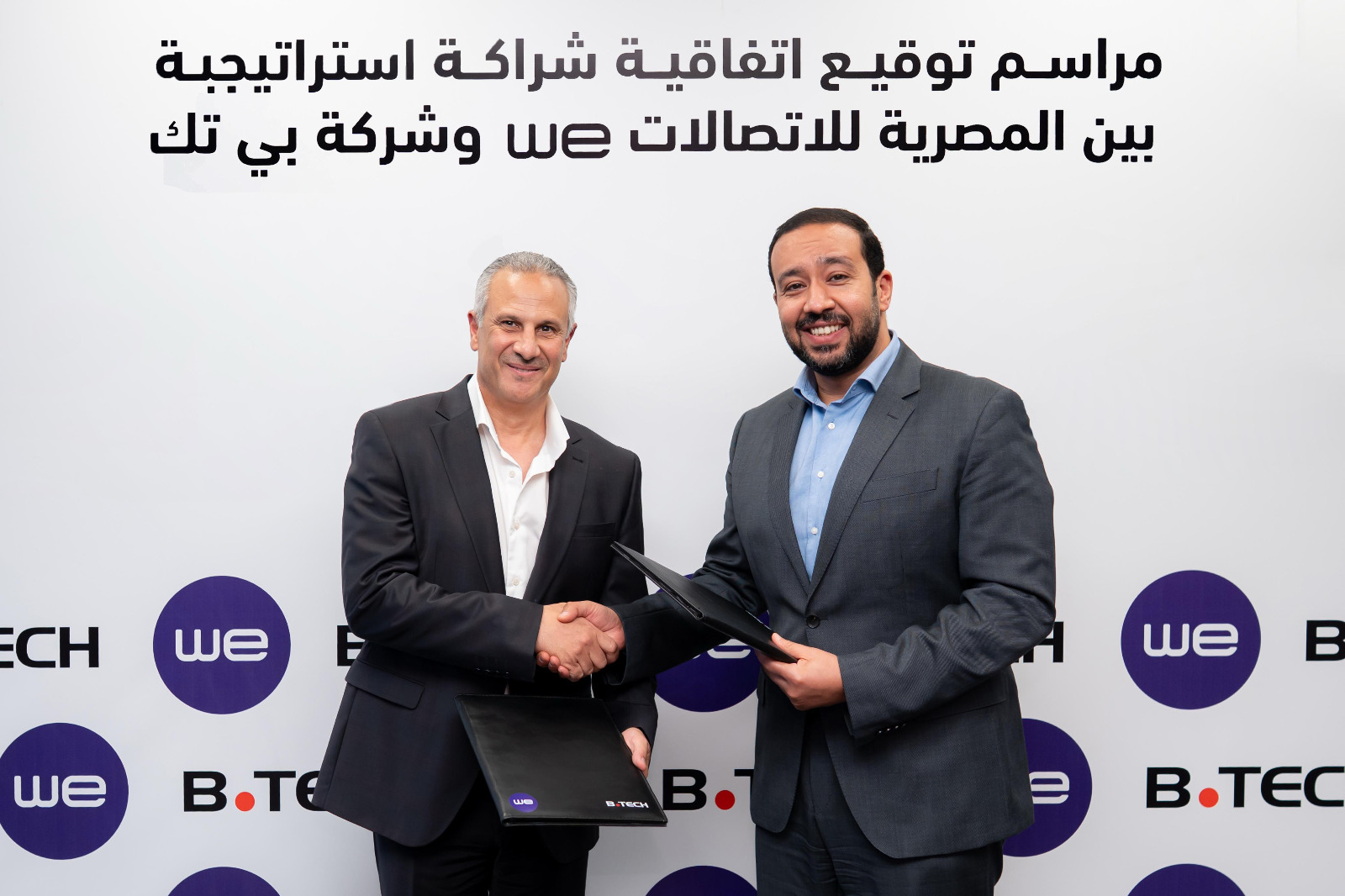 توقيع شراكة استراتيجية بين "وي" و"بي تك"