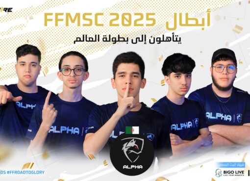 فري فاير» تُعلن نتائج بطولة ( 2025 FFMSC)