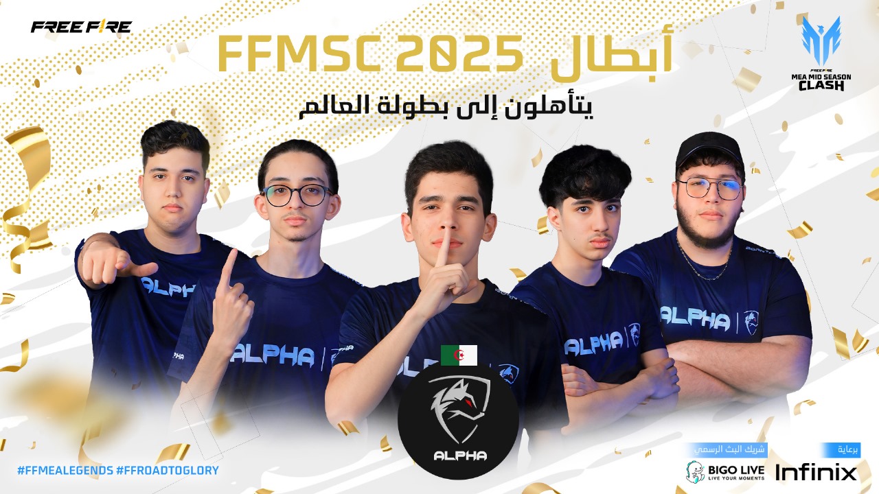 فري فاير» تُعلن نتائج بطولة ( 2025 FFMSC)