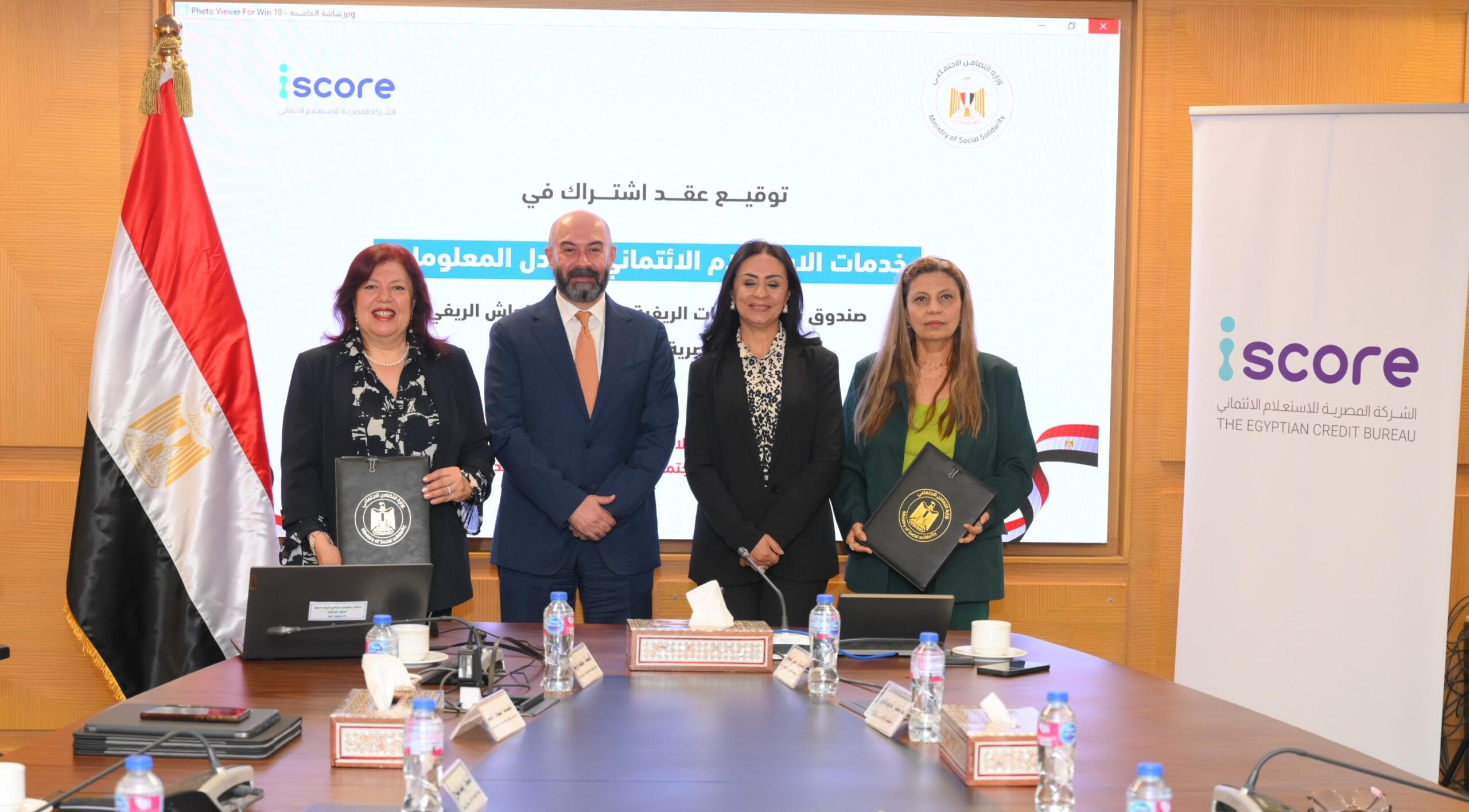 بروتوكول تعاون بين "IScore" وصندوق دعم الصناعات الريفية والبيئية