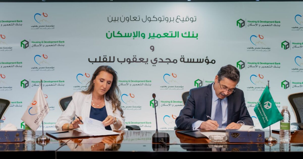 بنك التعمير والإسكان