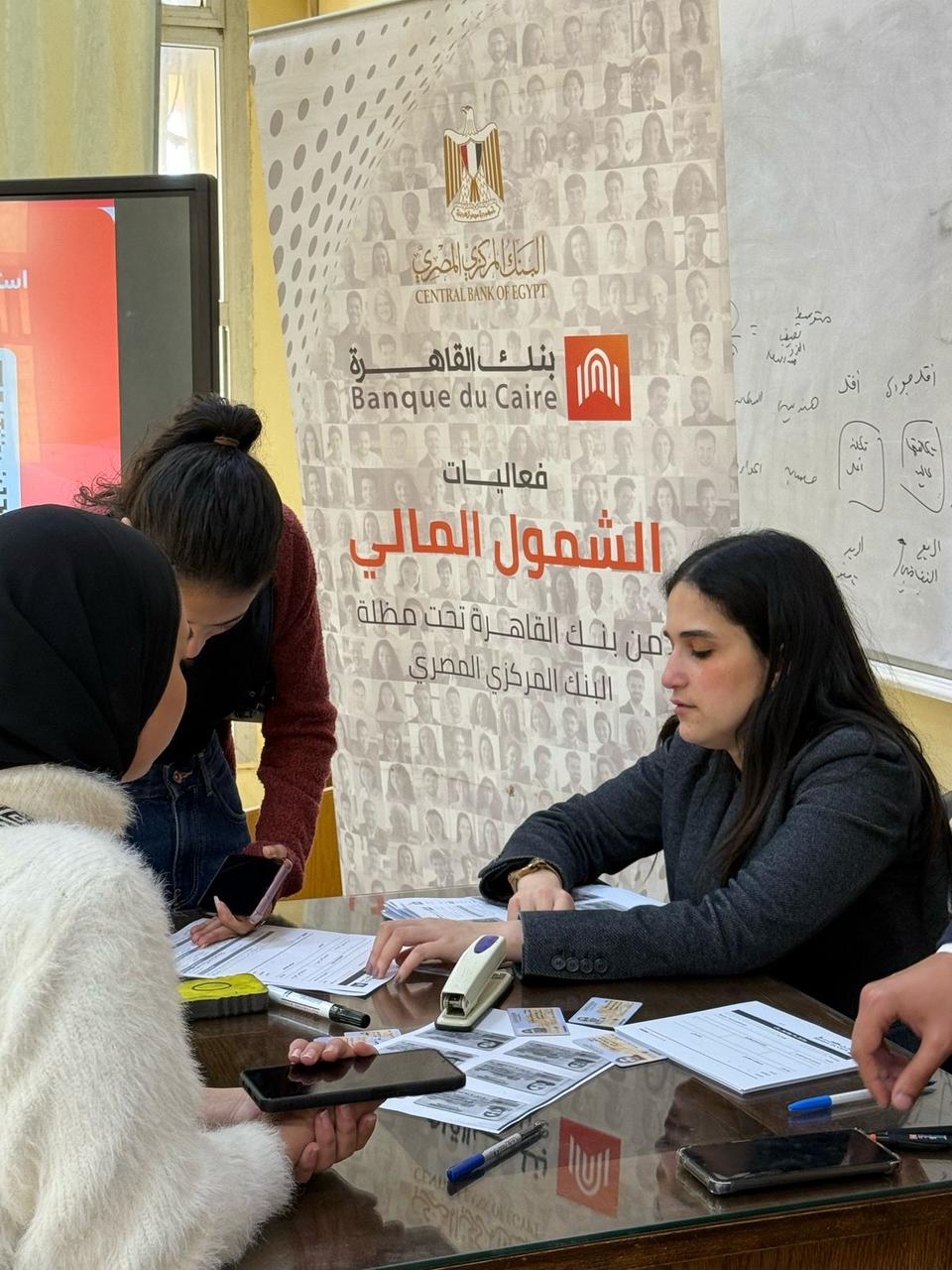 بنك القاهرة يشارك في فعاليات اليوم العربي للشمول المالي