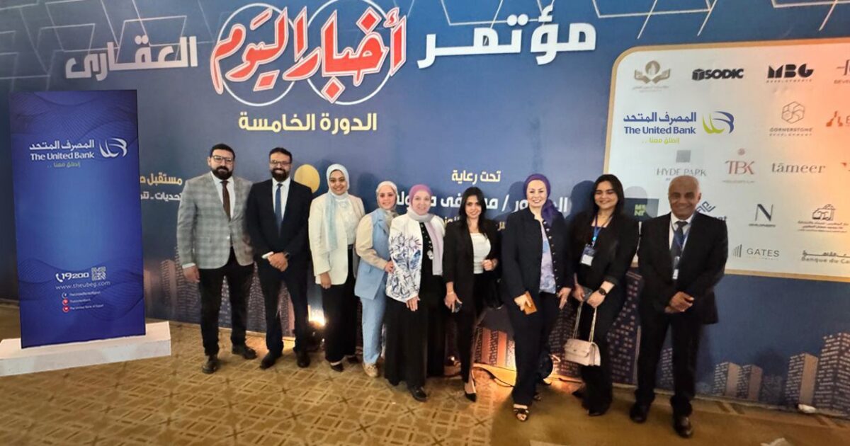 المصرف المتحد يشارك في مؤتمر اخبار اليوم العقاري