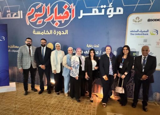 المصرف المتحد يشارك في مؤتمر اخبار اليوم العقاري
