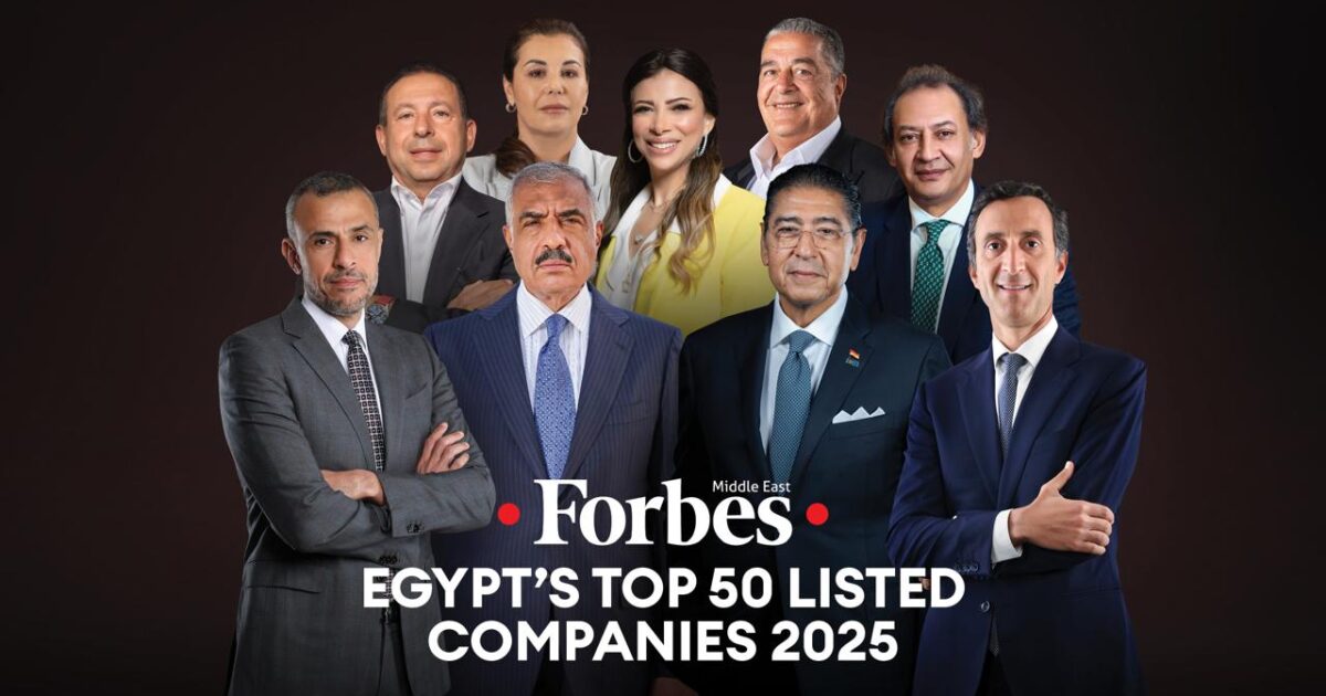 أقوى 50 شركة عامة في مصر لعام 2025 ضمن قائمة فوربس الشرق الأوسط
