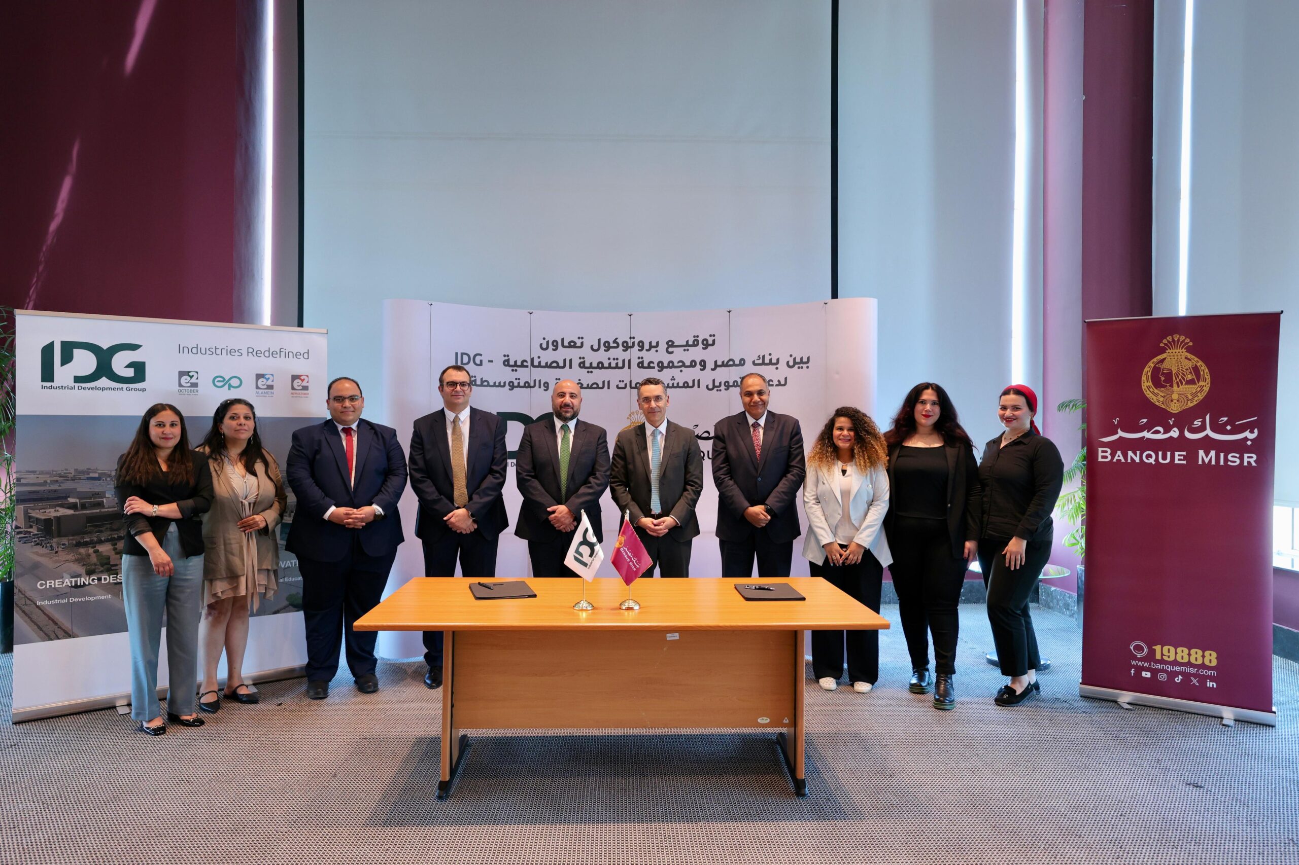 بنك مصر يوقع بروتوكول تعاون مع مجموعة التنمية الصناعية "IDG" 