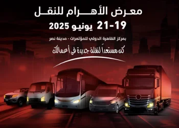 "قادة صناعة السيارات يرسمون ملامح مستقبل النقل في مصر من قلب معرض الأهرام 2025"