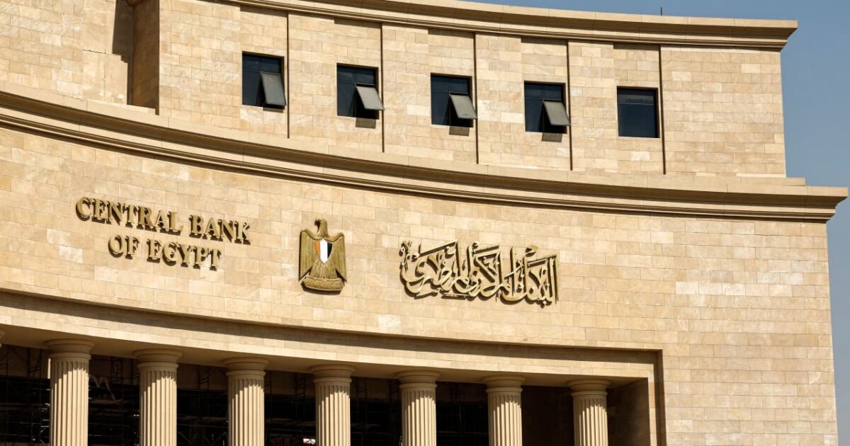البنك المركزي المصري