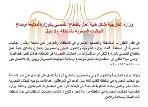 وزارة الخارجية