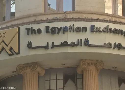 البورصة المصرية