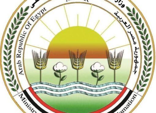 وزارة الزراعة