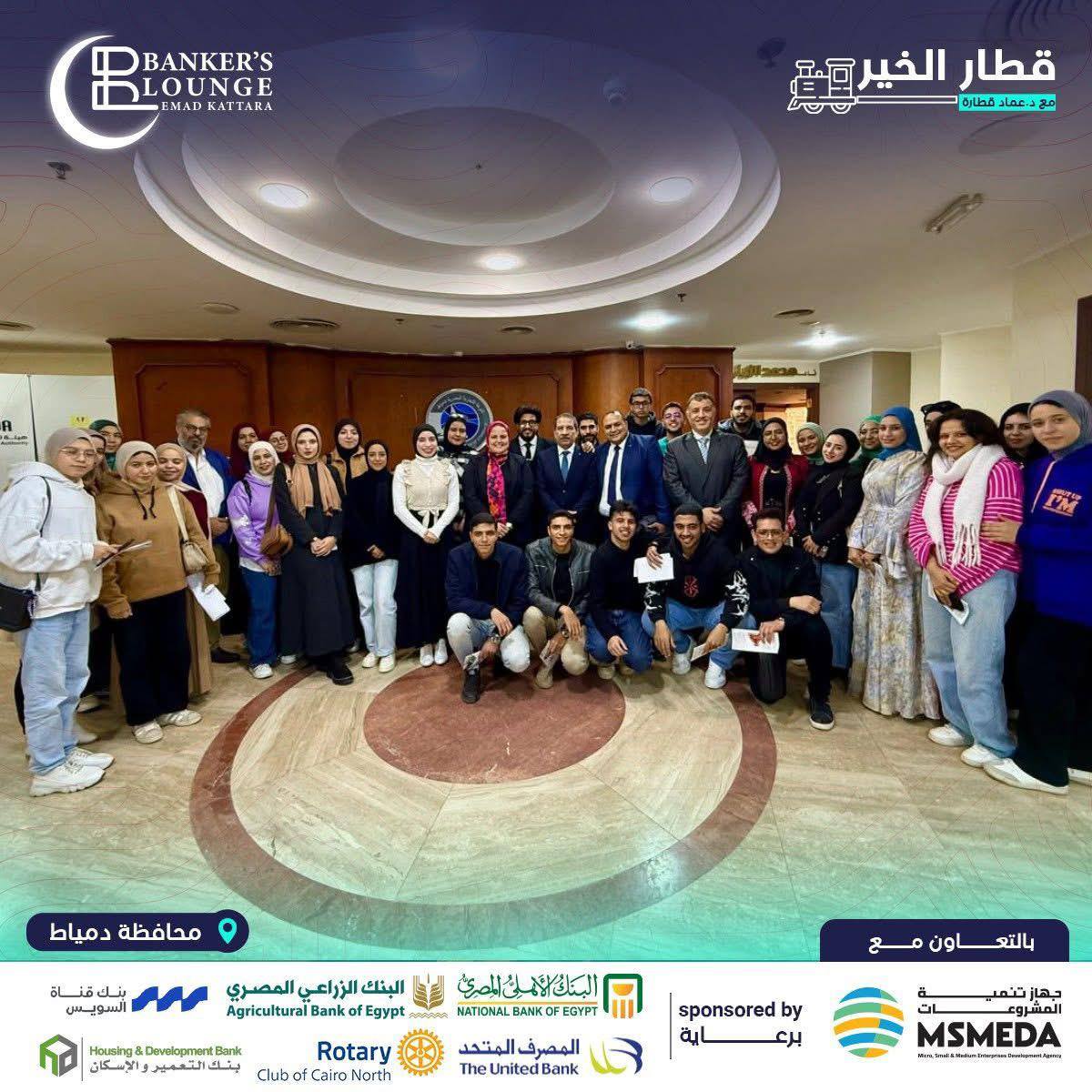جهاز تنمية المشروعات المتوسطة والصغيرة
