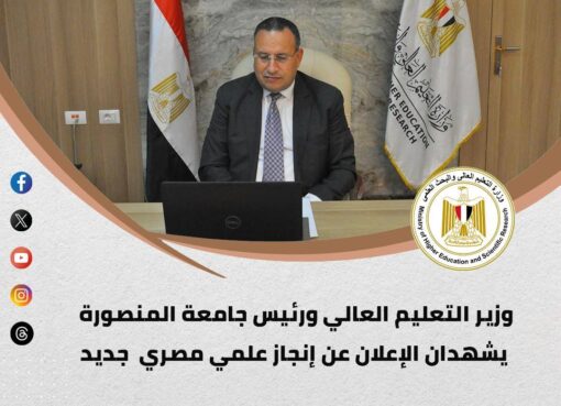 وزارة التعليم العالي