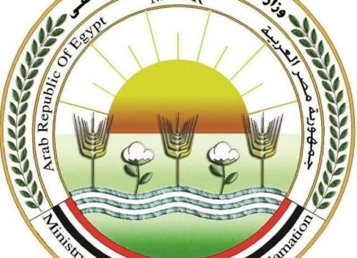 وزارة الزراعة