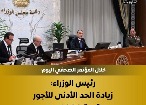 إنفوجراف | زيادات الأجور الجديدة للعاملين بالدولة