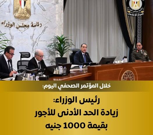 زيادة الحد الأدنى للأجور